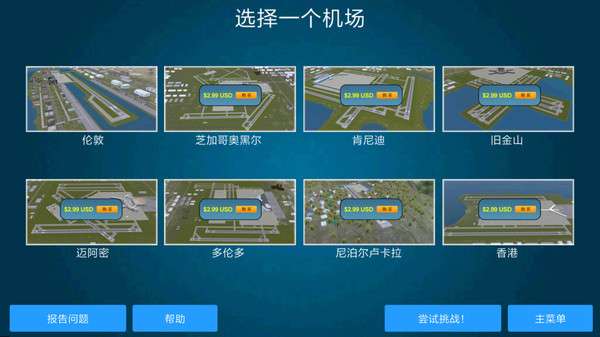 机场控制台3D图4