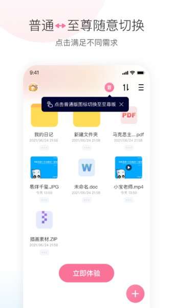 磁力宅图2