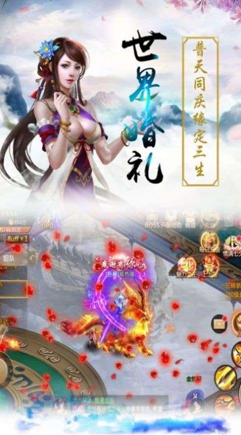 仙界之影图2