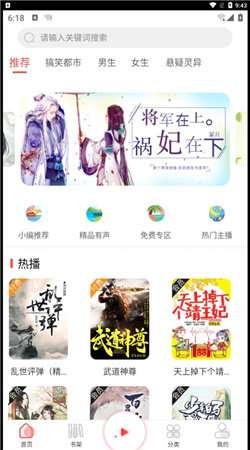 芥子听书图2
