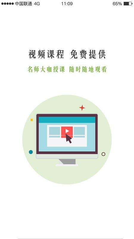 升学在线图1
