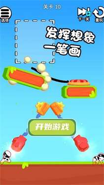 画线救宝宝最新版图1