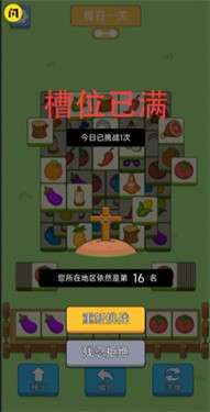 猪了个猪图1