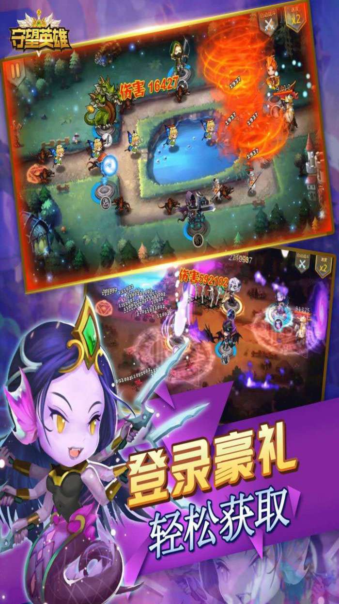 守望英雄（登录即送648）图4