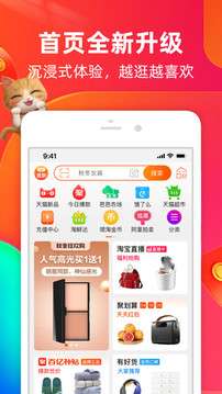 淘宝秒杀抢购神器图4