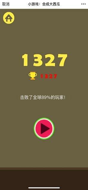 合成大西瓜随缘版图2