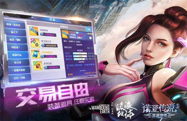 流浪地球2模拟器图1