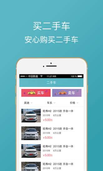 西安车易族图2