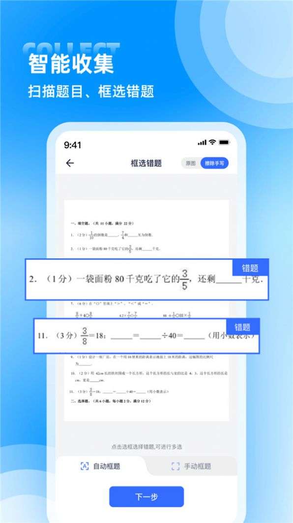 图饰错题整理图1