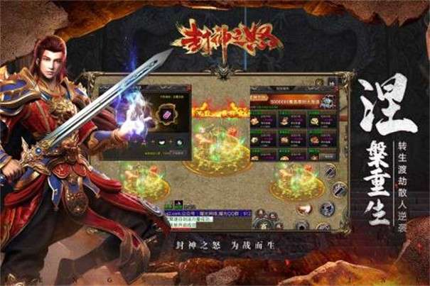 封神之怒图1