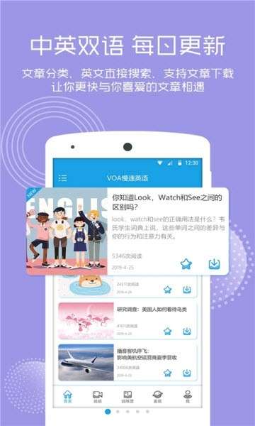 英语口语朗读图3
