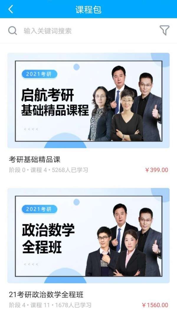 启航在线图4