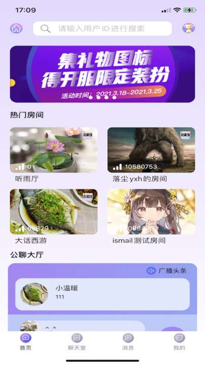 梦聊交友图1