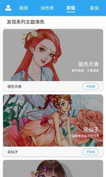 数字填色精灵图2