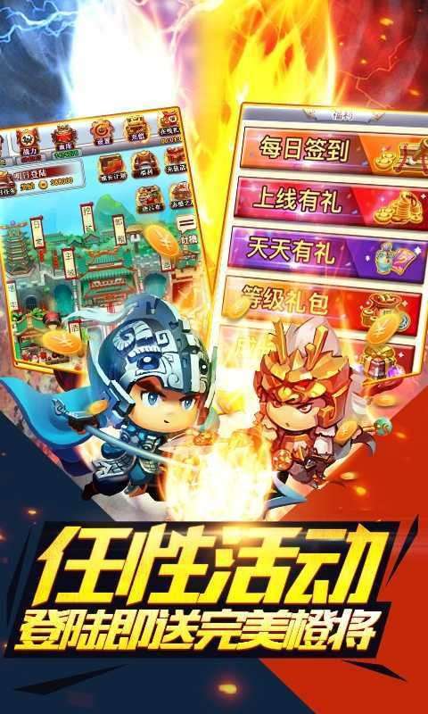 合体三国风云再起图3