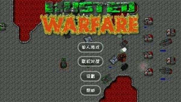 铁锈战争超武战场图2