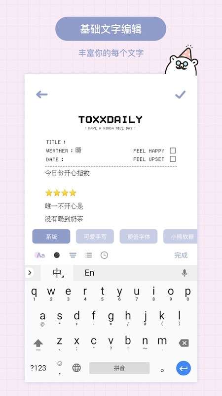 Toxx图2