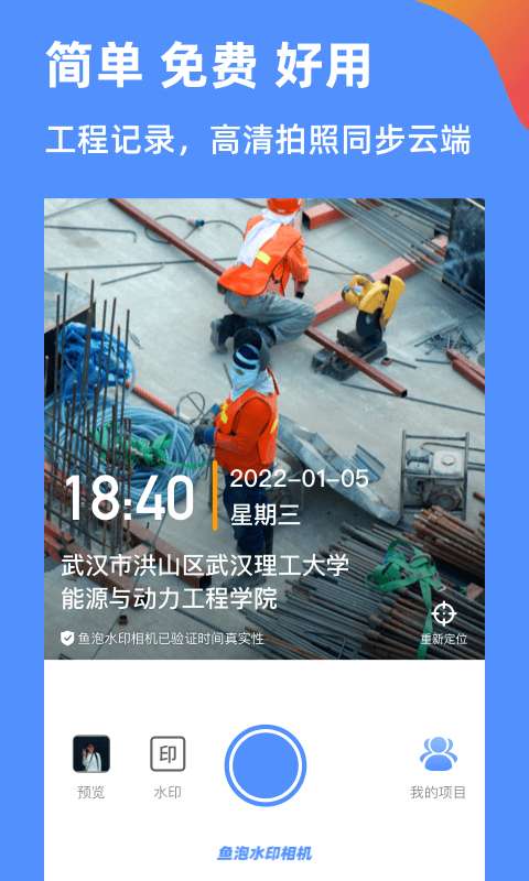 鱼泡水印相机图1