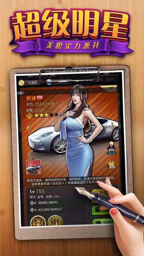 老板快点和谐版图1