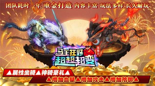 马王狂野超超超变图3