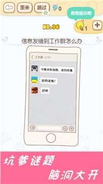 烧脑大挑战最新版图1