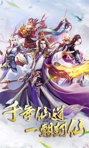 封仙域和谐版图1