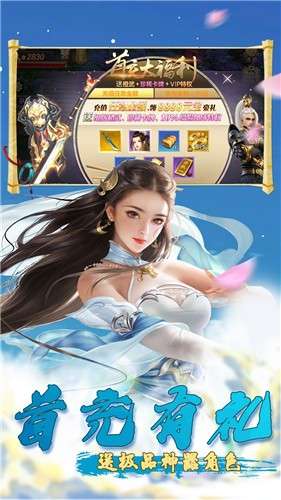 盛世大唐最仙侠图3