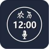 语音闹钟报时