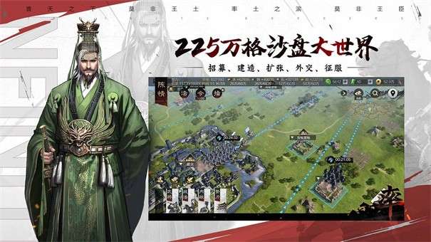 率土之滨官方版图7