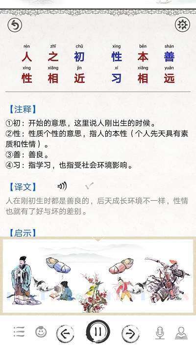 国学大师图1