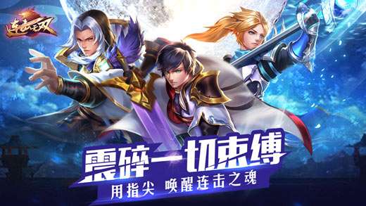 连击无双图4
