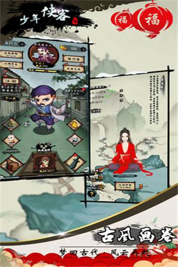 少年侠客内置修改器图3