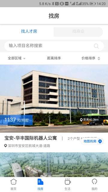 自在安居图3