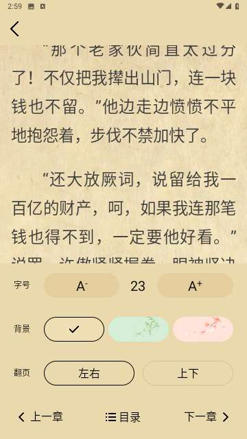 萤火小说图2