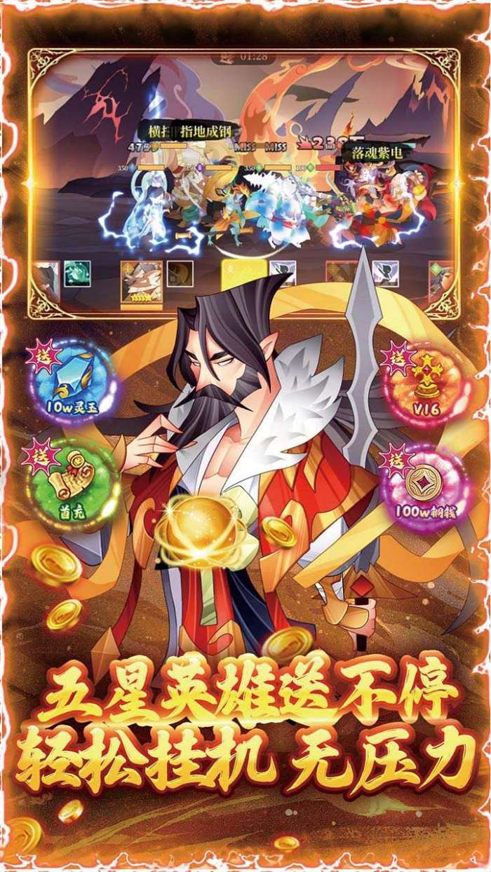 六界召唤师（全英雄GM高返版）图5