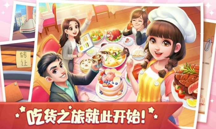 美食小当家旧版本图3