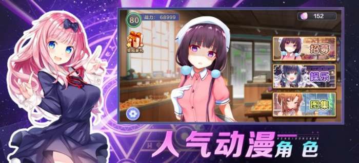 女友动漫社图2