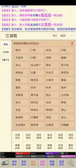 笔墨江湖红包版图1
