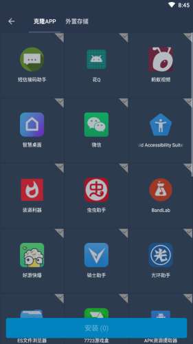 纵横免root框架截图