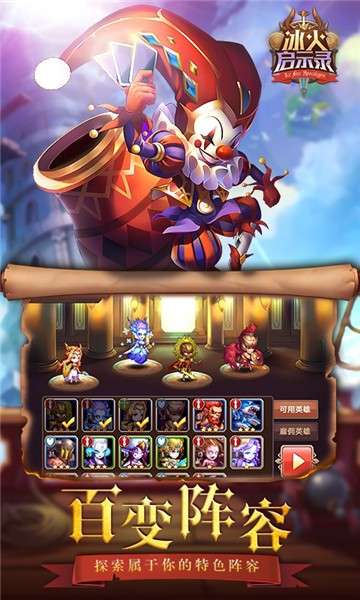 冰火启示录上线四十抽图2