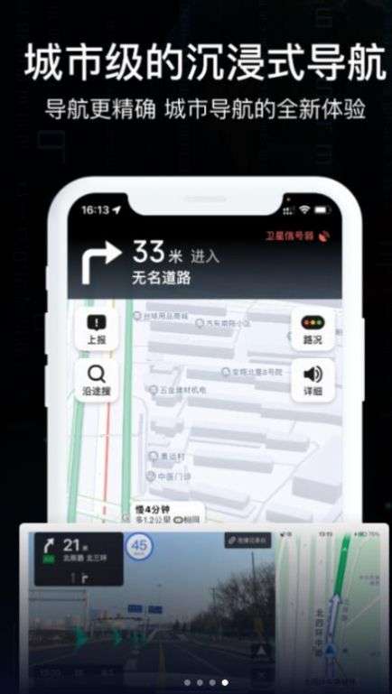 天眼AR实景导航图1