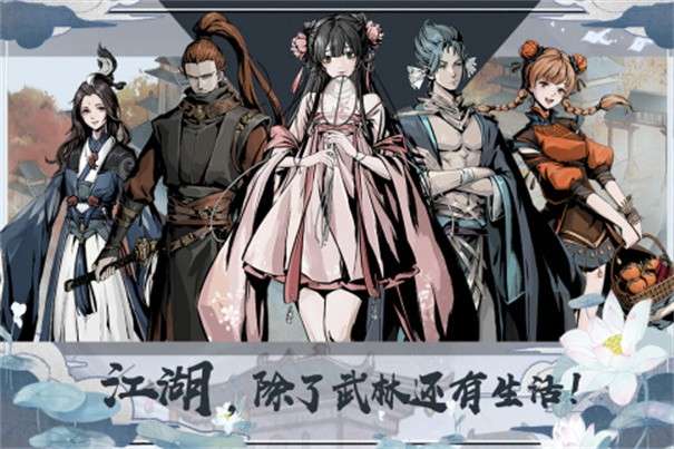 踏马江湖最新版图3