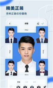 证件照之星图3