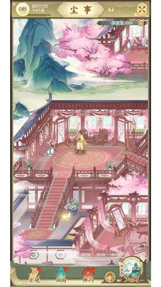 修仙在云端和谐版图3