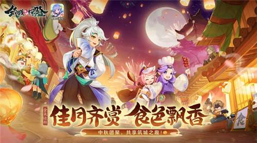 筑城与探险官网图1