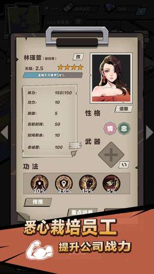 神级保安图2