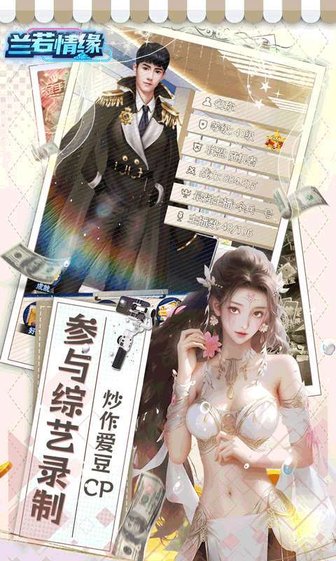 兰若情缘（3折后台版）图3