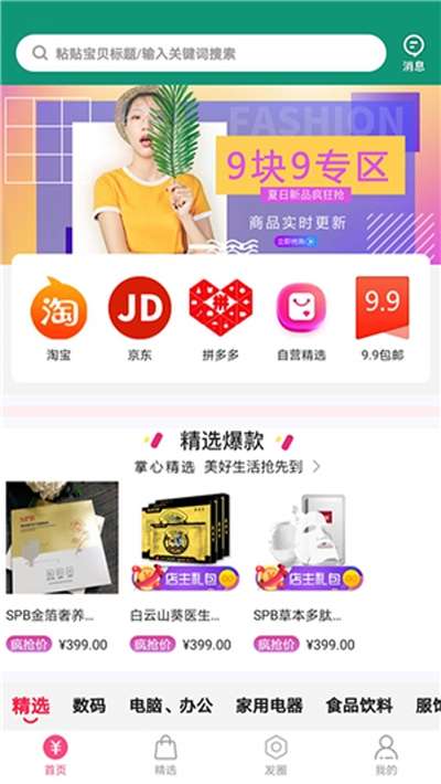 掌心买卖双十二版图1