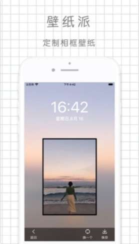 壁纸派图1