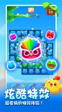 每天爱消除图5